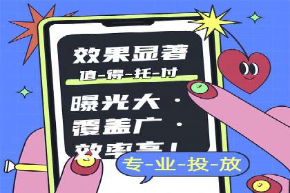 短视频信息流广告运营：一则成功案例的启示